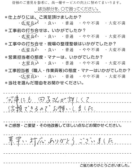 H様　1階ﾄｲﾚ　ｳｫｼｭﾚｯﾄ交換　田子.jpg